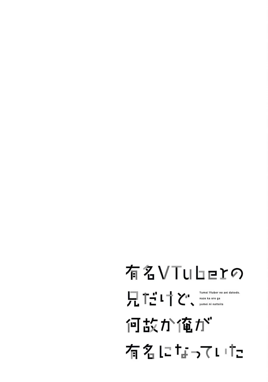 Yuumei Vtuber No Ani Dakedo, Nazeka Ore Ga Yuumei Ni Natteita Chap 5 - Next Chap 6