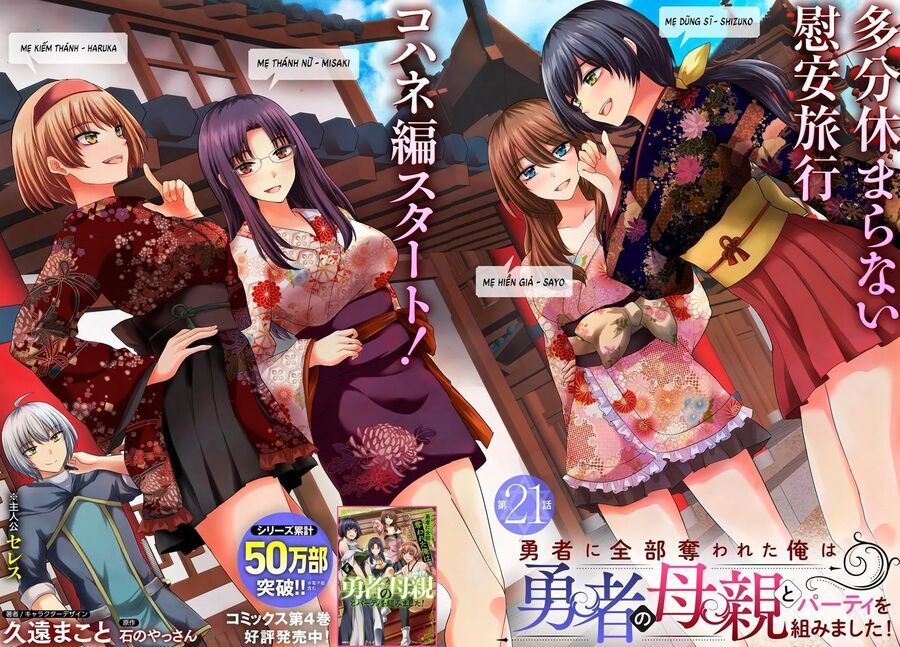 Yuusha Ni Zenbu Ubawareta Ore Wa Yuusha No Hahaoya To Party Wo Kumimashita! Chap 21 - Next Chap 22