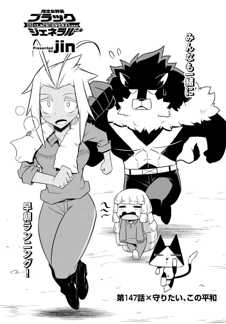 Zannen Jokanbu Black General-San Chap 147 - Next Chap 148
