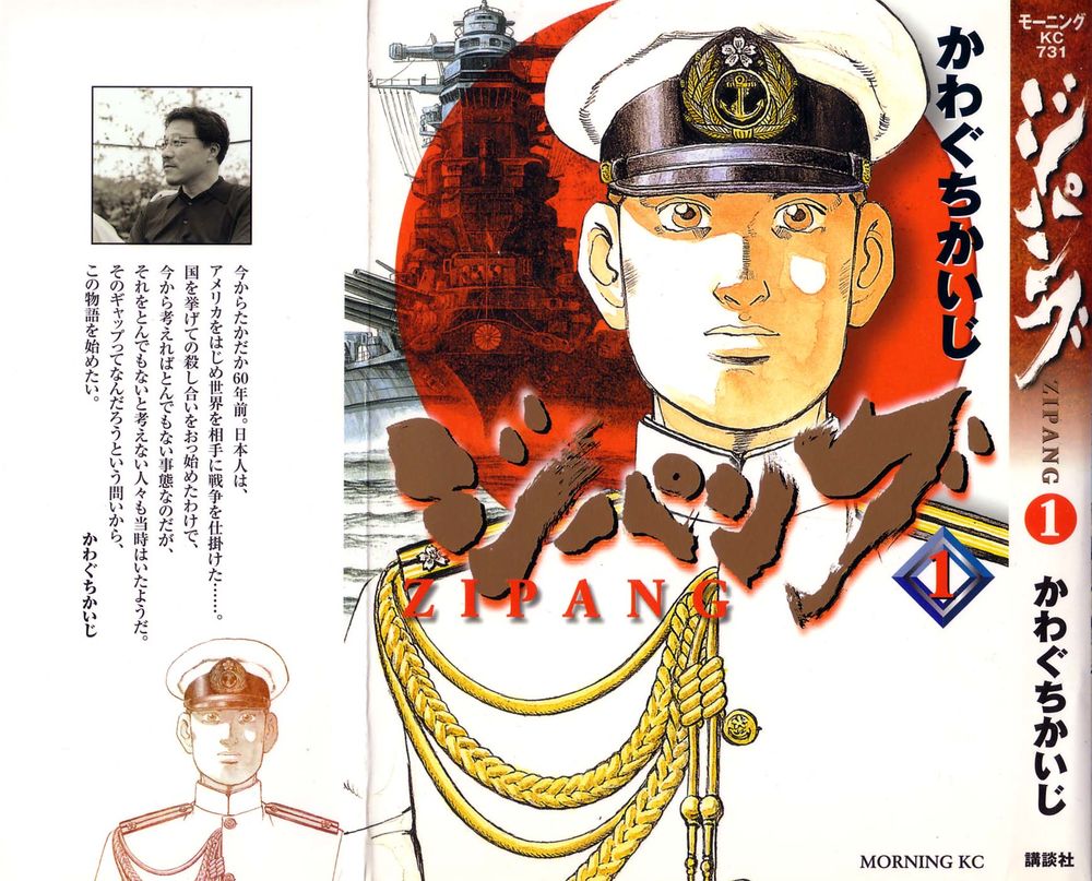 Zipang Chap 1 - Next Chap 2