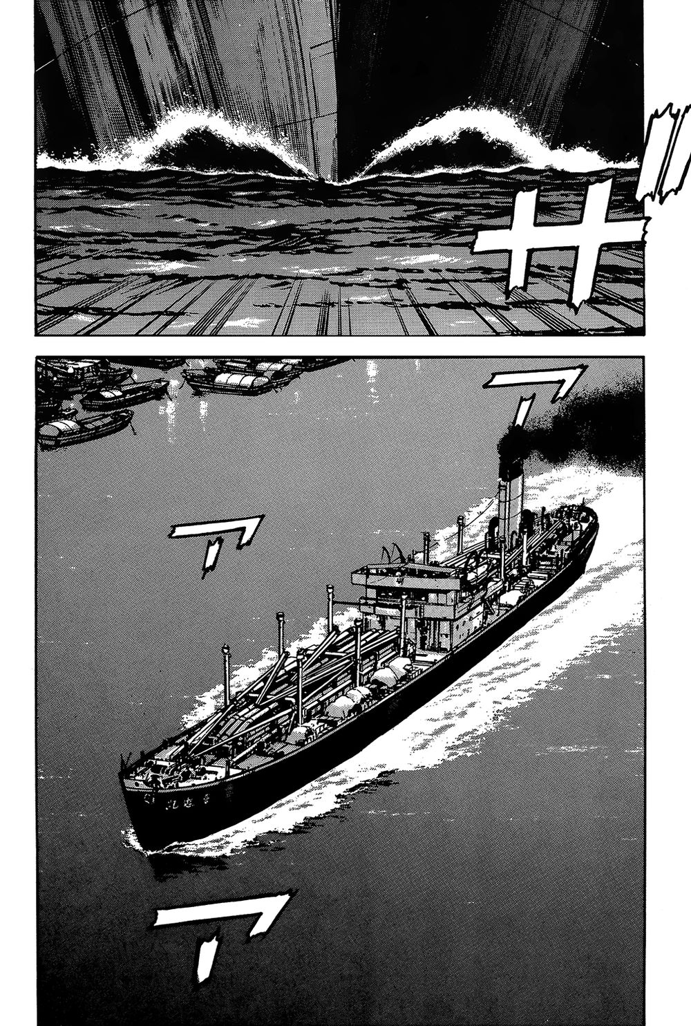 Zipang Chap 20 - Next Chap 21