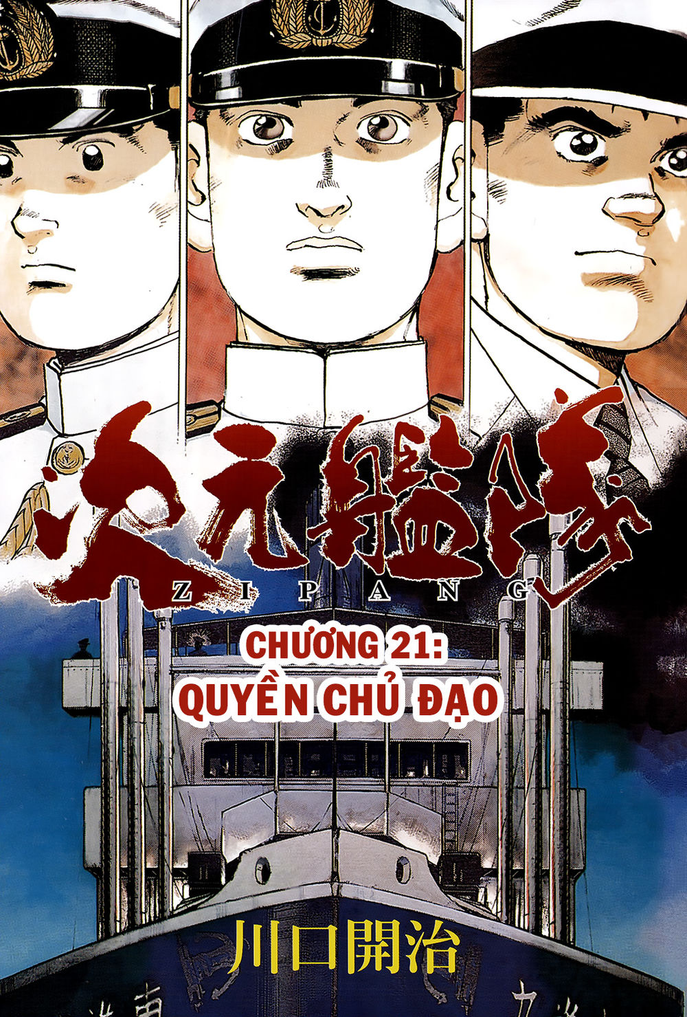 Zipang Chap 21 - Next Chap 22